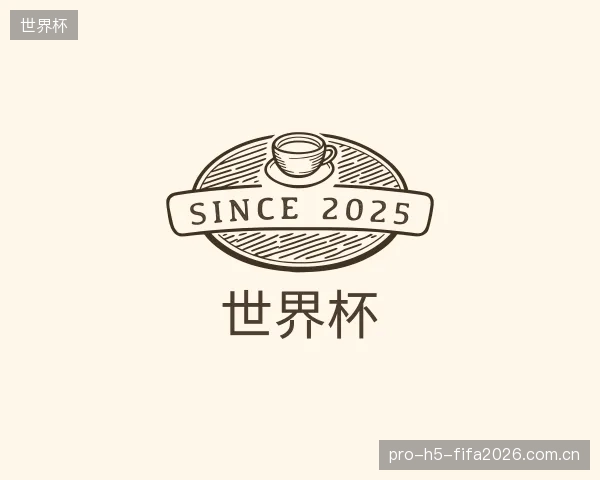 知道世界杯平台